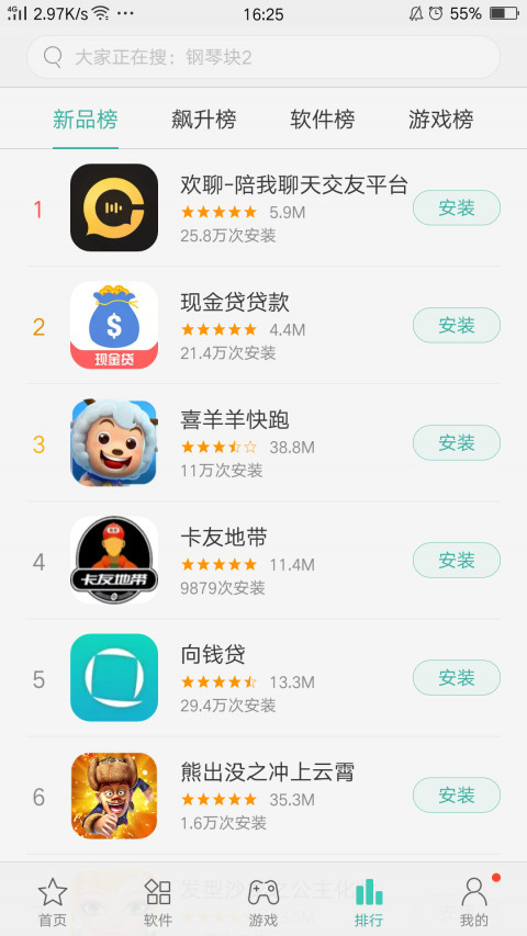 oppo应用商店官网下载-oppo应用商店app2021最新版本下载v7.13.0 运行截图2