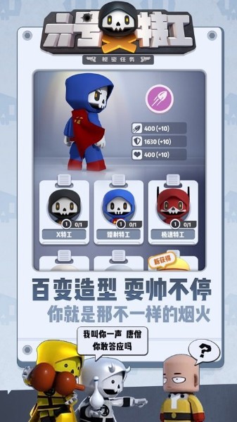 六号特工最新版下载-六号特工正版下载-六号特工游戏下载 运行截图2