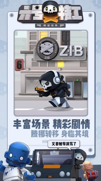 六号特工最新版下载-六号特工正版下载-六号特工游戏下载 运行截图1