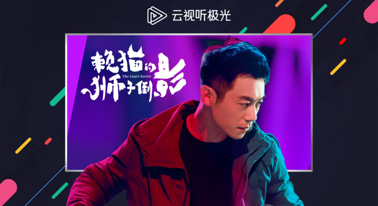 云视听极光下载2022-云视听极光(腾讯视频TV)APP官方版下载v3.8.0 安卓版 运行截图3