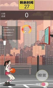 篮球奥利给免广告下载安装_篮球奥利给免广告最新版下载v1.2 运行截图3