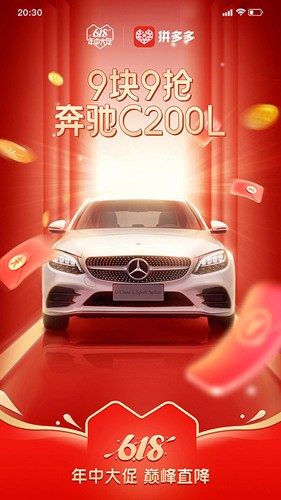 拼多多app下载-拼多多app下载官方免费版v5.60.0 安卓版 运行截图2