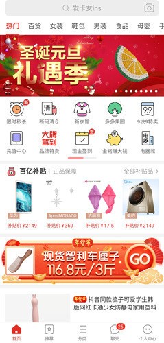 拼多多app下载-拼多多app下载官方免费版v5.60.0 安卓版 运行截图3
