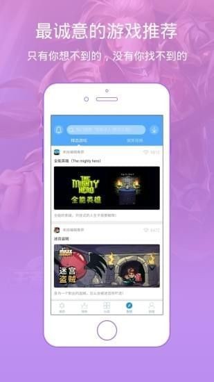 骑士助手最新官网下载-骑士助手app最新版下载v7.4.5 安卓版 运行截图1