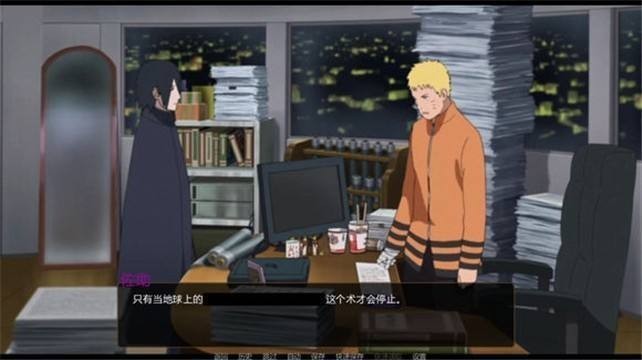 鸣人的假期_鸣人的假期最终v1.0最新版 运行截图3