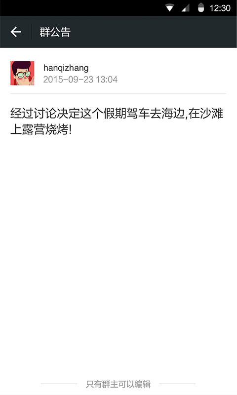 微信8.0.11安卓版-微信安卓版官方下载-2021最新版 运行截图4