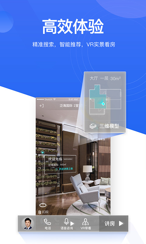 贝壳找房下载-贝壳找房app2021最新官方版下载v2.10.0 安卓版 运行截图2