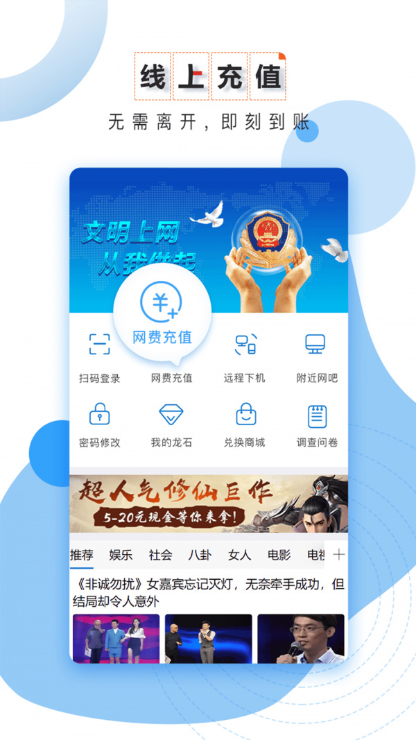 龙管家app官方下载-龙管家app最新版下载v7.3.3.1272 安卓版 运行截图3