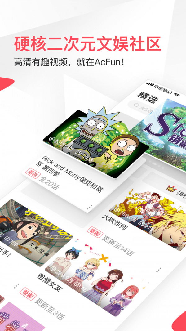 acfun官网下载2021最新版-acfun手机版官方下载安装v6.36.1.1076 运行截图4
