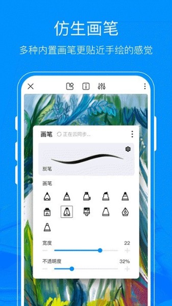 熊猫绘画app下载-熊猫绘画v1.0.1安卓版下载安装 运行截图1
