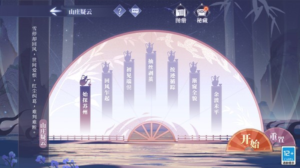 汉家江湖官网-汉家江湖官网版直装版v3.0.0 运行截图3