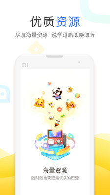 小度app下载-小度app官方下载免费安装 运行截图1