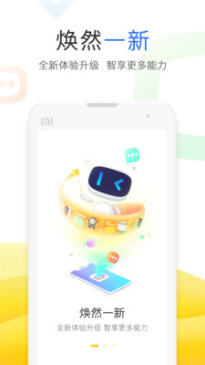 小度app下载-小度app官方下载免费安装 运行截图2