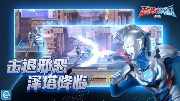 奥特曼格斗超人最新版全人物下载-奥特曼格斗超人(钻石无限)最新版下载安装 运行截图2