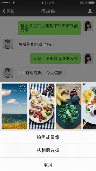 微信分身版下载-微信分身版官方正版下载v6.8.0 最新版 运行截图3