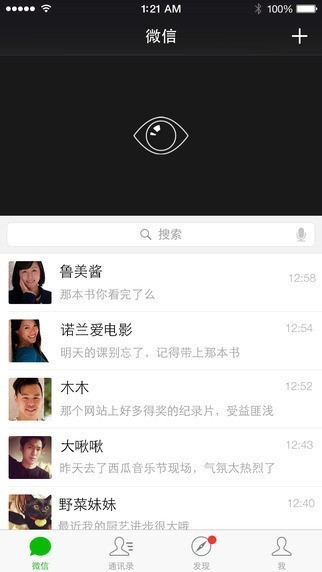 微信分身版下载-微信分身版官方正版下载v6.8.0 最新版 运行截图2