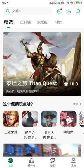 纽扣助手app下载苹果版-纽扣助手(最新版游戏盒子)ios版最新版下载v1.11 免费版 运行截图3