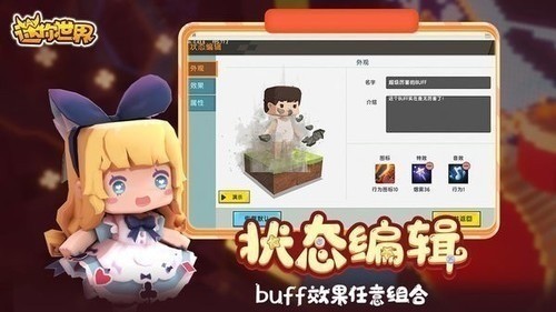 迷你世界永久国服版2025-迷你世界永久国服版(正版)最新版本下载 运行截图2