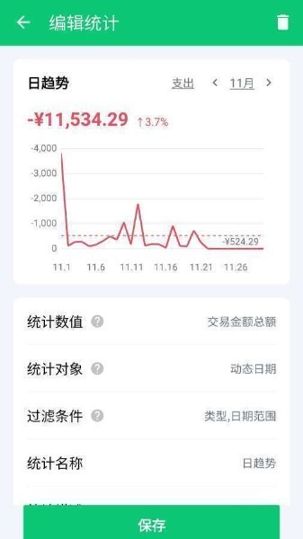 薄荷记账ios下载-薄荷记账(手机记账)苹果最新版下载v8.5.0 最新版 运行截图3