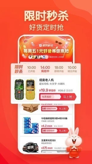 淘宝特价版2021最新版免费安装-淘宝特价版APP手机(工厂直购节)-淘宝特价版官网下载 运行截图2