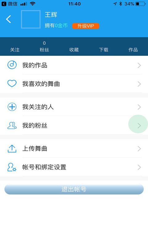 车载DJ音乐盒(免vip)免费版-车载DJ音乐盒免费版最新下载v0.0.81 安卓版 运行截图3