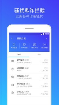 腾讯手机管家app-腾讯手机管家最新安卓版下载v8.1.1 运行截图2