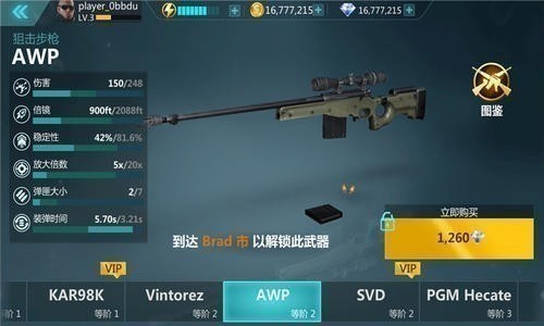 狙击行动最新版_狙击行动内购最新版下载_狙击行动内购最新版 v1.0.3下载 运行截图3
