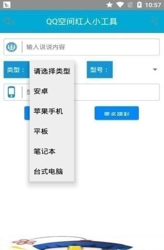 qq空间万能查看器手机版2021下载-qq空间万能查看器(不封号)2021最新版下载v1.0 安卓版 运行截图3