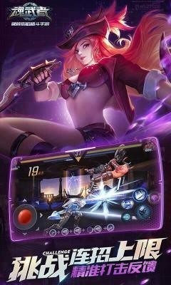 魂武者下载下载-魂武者手游安卓版下载v1.31.3.25 运行截图3