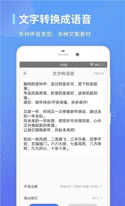录音转文字通app-录音转文字通(录音识别)最新官方软件下载v1.0 安卓版 运行截图1