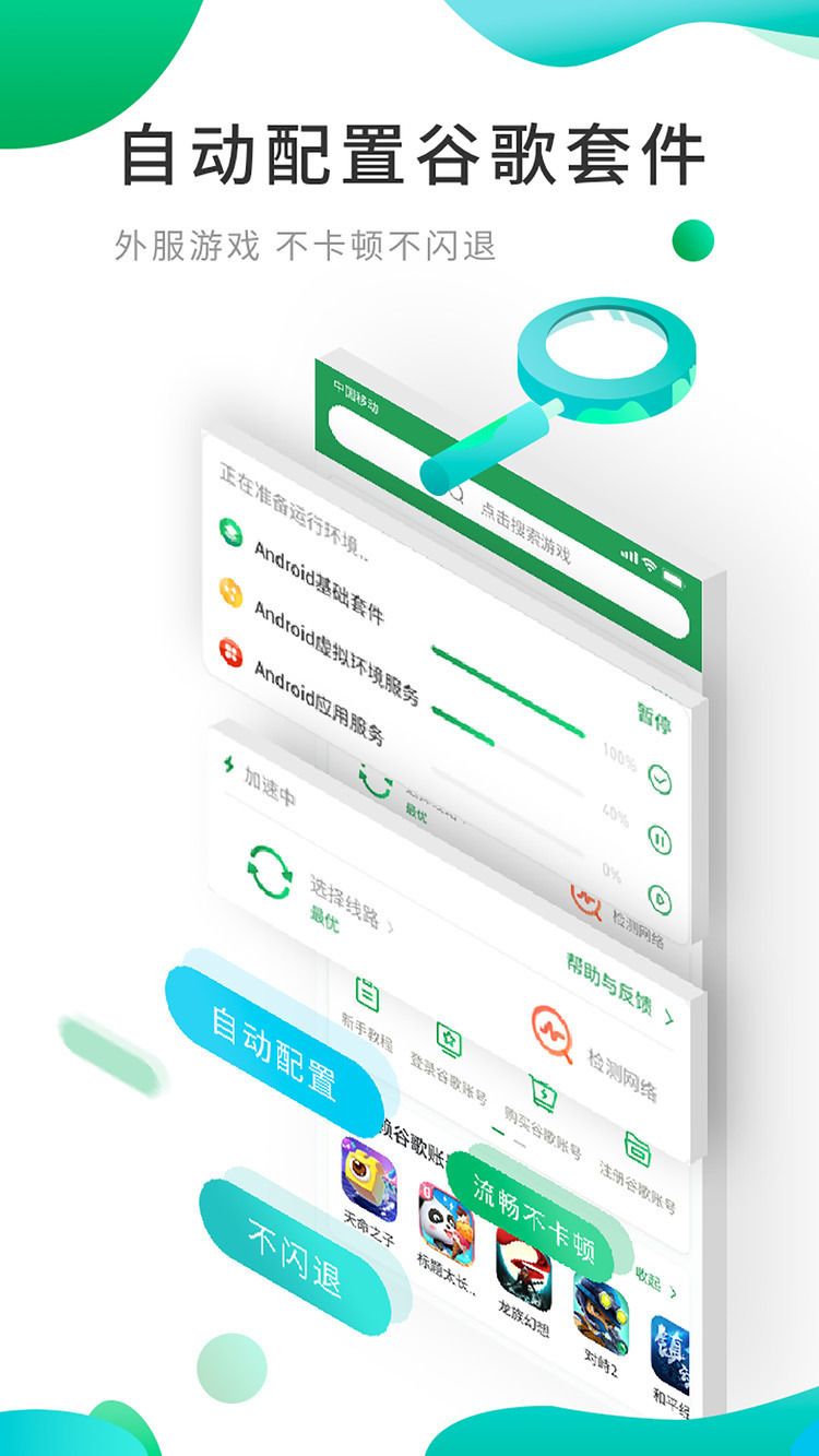 华为谷歌下载-华为谷歌(华为google)服务框架最新版下载安装v4.7 运行截图2