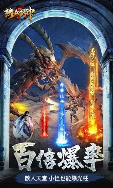 热血封神手游下载-热血封神传奇手游下载v2.0 运行截图1