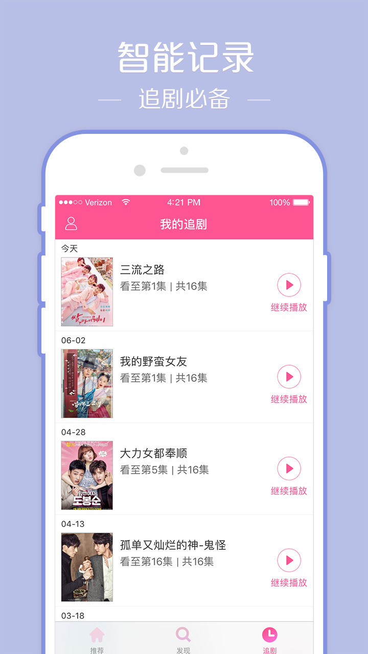 韩剧TV官方下载-韩剧tv官方下载安装最新版本v5.8.7 免费版 运行截图4