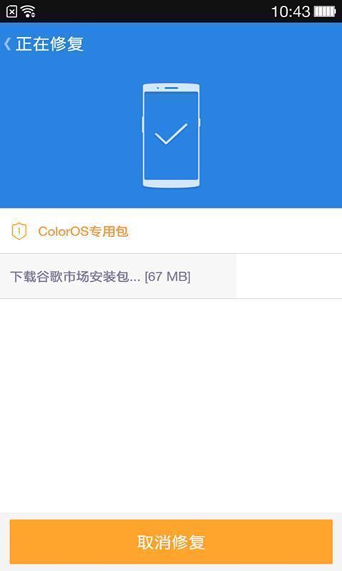 谷歌安装器下载-go谷歌安装器(三件套一键下载)安卓版下载v2.1.5 最新版 运行截图2