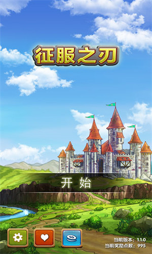 征服之刃破解版无限金币无限技能点-征服之刃(无限星星)最新版免费下载 v1.1.1安卓版 运行截图3