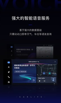 百度carlife2021最新手机版v6.6.3下载-百度carlife官方下载 运行截图2