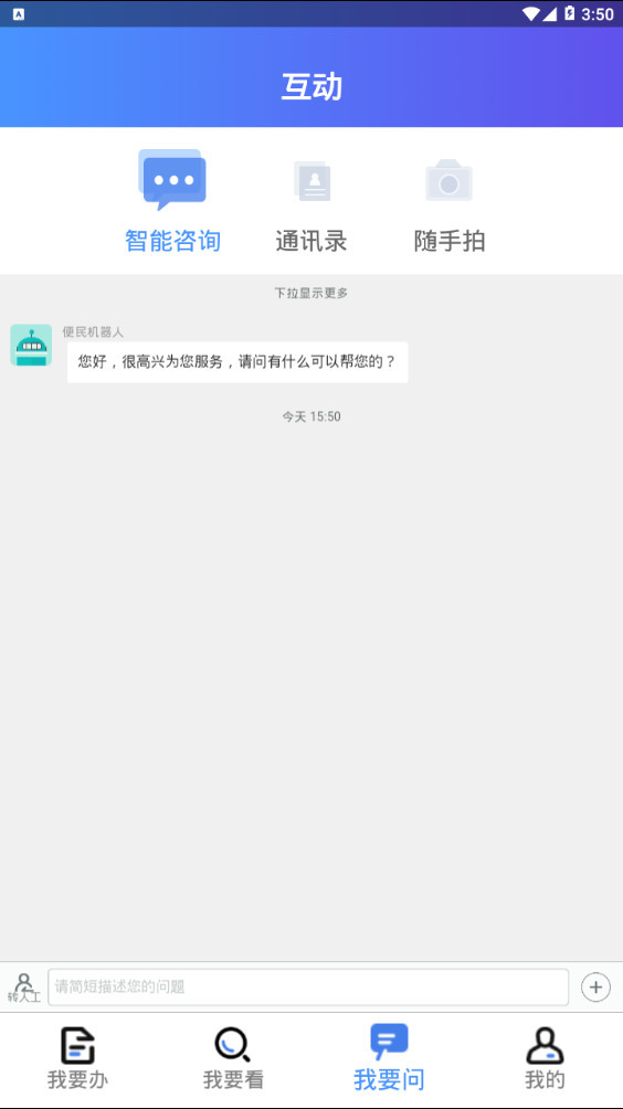我的连云港app下载-我的连云港(苏康码)官方版下载v2.2.4 安卓版 运行截图1