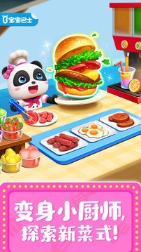 奇妙料理餐厅官方正版下载_奇妙料理餐厅官方下载安卓正版游戏v9.8 运行截图1