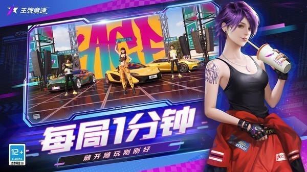 王牌竞速辅助器最新版-王牌竞速辅助器(免费)脚本下载 运行截图2