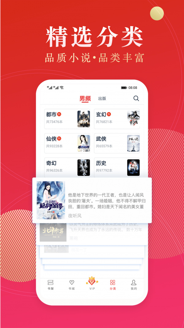 点众阅读app下载-点众阅读(免费小说)app下载v3.9.9.3185 安卓版 运行截图1