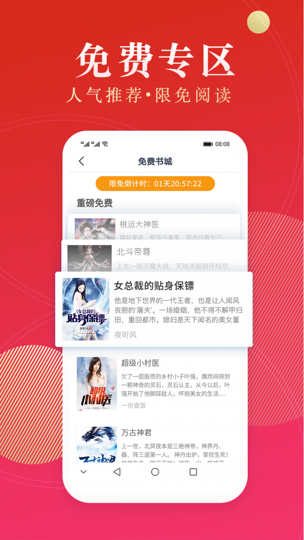 点众阅读app下载-点众阅读(免费小说)app下载v3.9.9.3185 安卓版 运行截图3