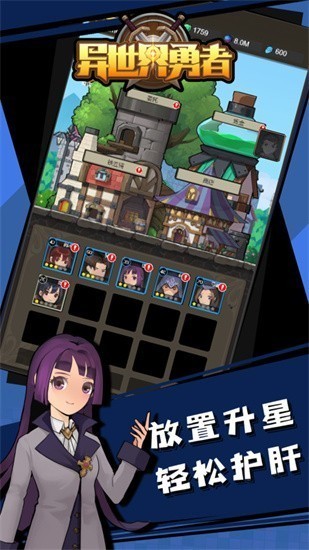 异世界勇者安卓版下载安装-异世界勇者汉化手机版下载v6.3.5 运行截图1