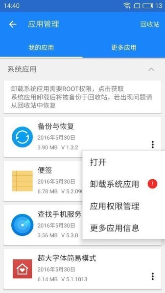 谷歌google安装器安卓下载-google安装器(免root)2021最新版下载v4.8.6 安卓版 运行截图3