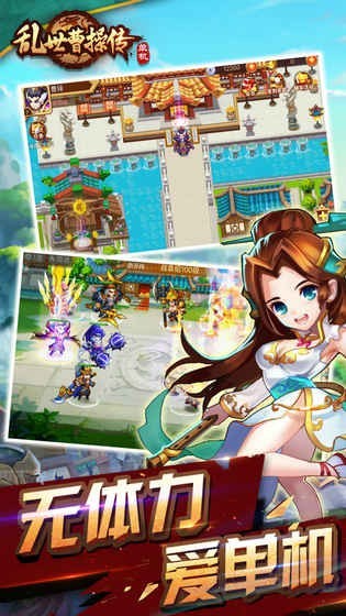 乱世曹操传最新版下载_乱世曹操传安卓版免费下载v2.0.5 运行截图2