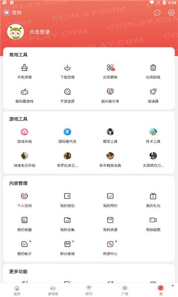虫虫助手2022最新版下载-2022虫虫助手最新版下载安装v4.3.4 安卓版 运行截图1