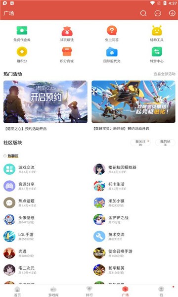 虫虫助手2022最新版下载-2022虫虫助手最新版下载安装v4.3.4 安卓版 运行截图2