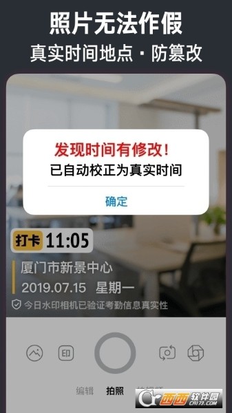 今日水印相机安卓版-今日水印相机最新版 运行截图2