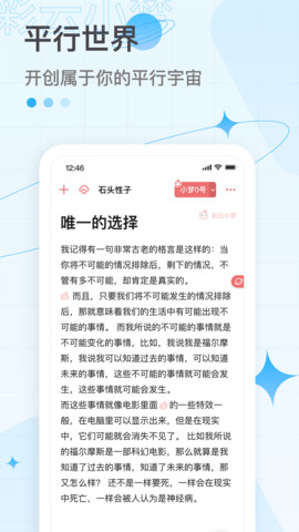 彩云小梦最新版下载-彩云小梦(ai续写)app免费下载-彩云小梦安卓版下载 运行截图1