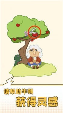 全民脑洞王手游安卓版下载_全民脑洞王安卓版vv1.0.0 运行截图3