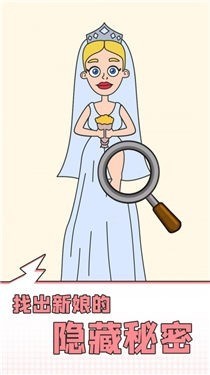 全民脑洞王手游安卓版下载_全民脑洞王安卓版vv1.0.0 运行截图1